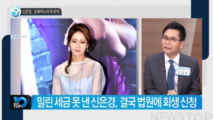 신은경, ‘조폭마누라’의 추억