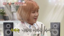 노래하다 흥 난 박나래! 걸~쭉하게 노래 한 소절! ♪
