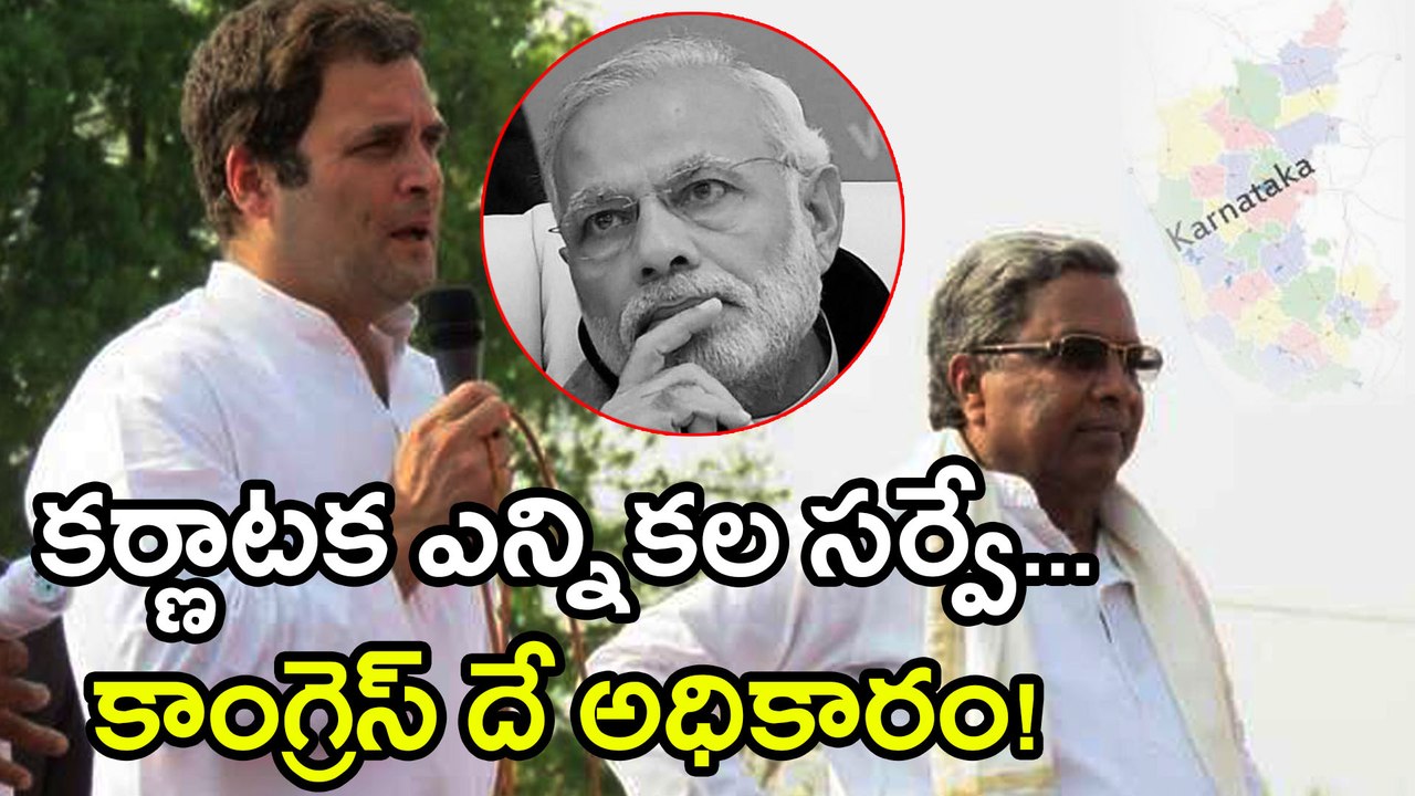 Karnataka Assembly Elections 2018 : C Fore Surv...