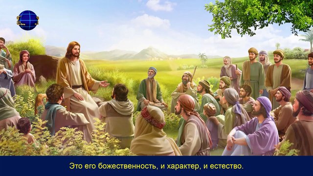 Восточная Молния | Песни о Боге «Личность Христа – это Сам Бог» Ты знаешь вернувшегося Иисуса Христа