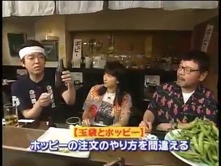 タモリ倶楽部 20030809 ホッピーが10倍うまく飲めるTV