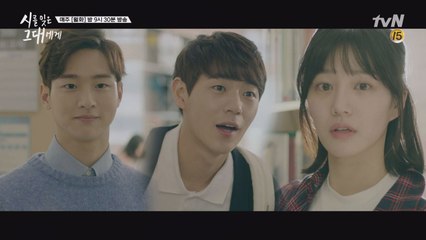 장동윤에 첫눈에 반한 이유비?! (지각 안 하면 나랑 사귀는거다♥)