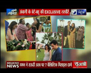 कौन हैं श्लोका मेहता ? जिनके साथ मुकेश अंबानी के बेटे और Jio हेड आकाश अंबानी की हुई सगाई