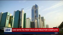i24NEWS DESK | UAE says its first nuclear reactor complete | Monday, March 26th 2018