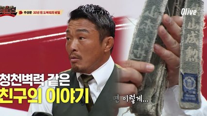 추성훈, 친구를 위해 꼭 이기고 싶었던 이유