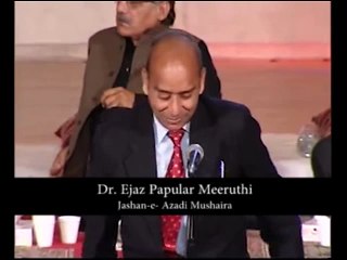 Dr. Papular Meeruthi Jashan e Azadi Mushaira