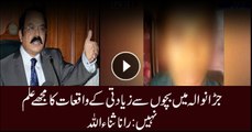 Rana Sana says he's ignorant of child abuse incidents in Jaranwala