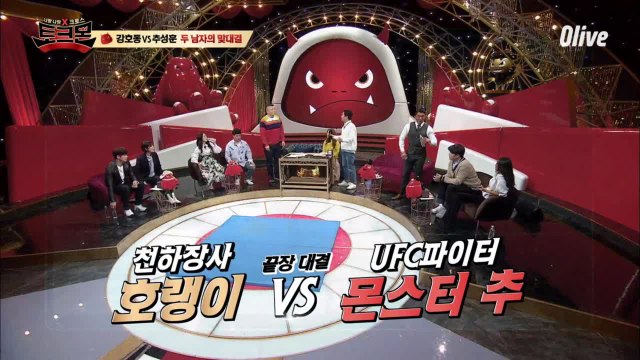 맨손으로 사과 두동강내는 강호동 & 추성훈