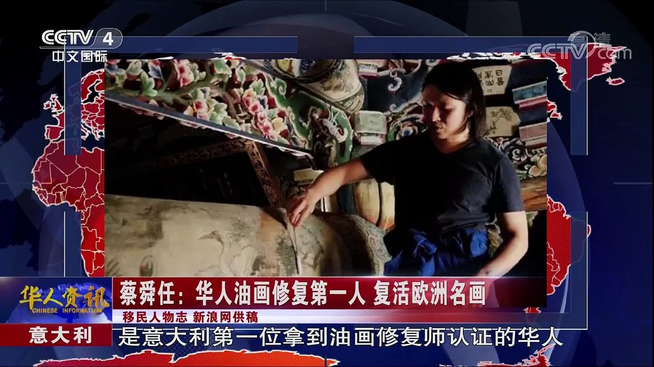 蔡舜任：华人油画修复第一人 复活欧洲名画!