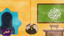 مقطع رائع- تعليم المرأة أمور دينها       الاستاذ مصطفى الهلالي