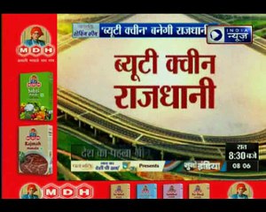 दिल्ली एनसीआर का कायाकल्प - विश्व का पहला हाईटेक इकोफ्रेंडली एक्सप्रेस-वे