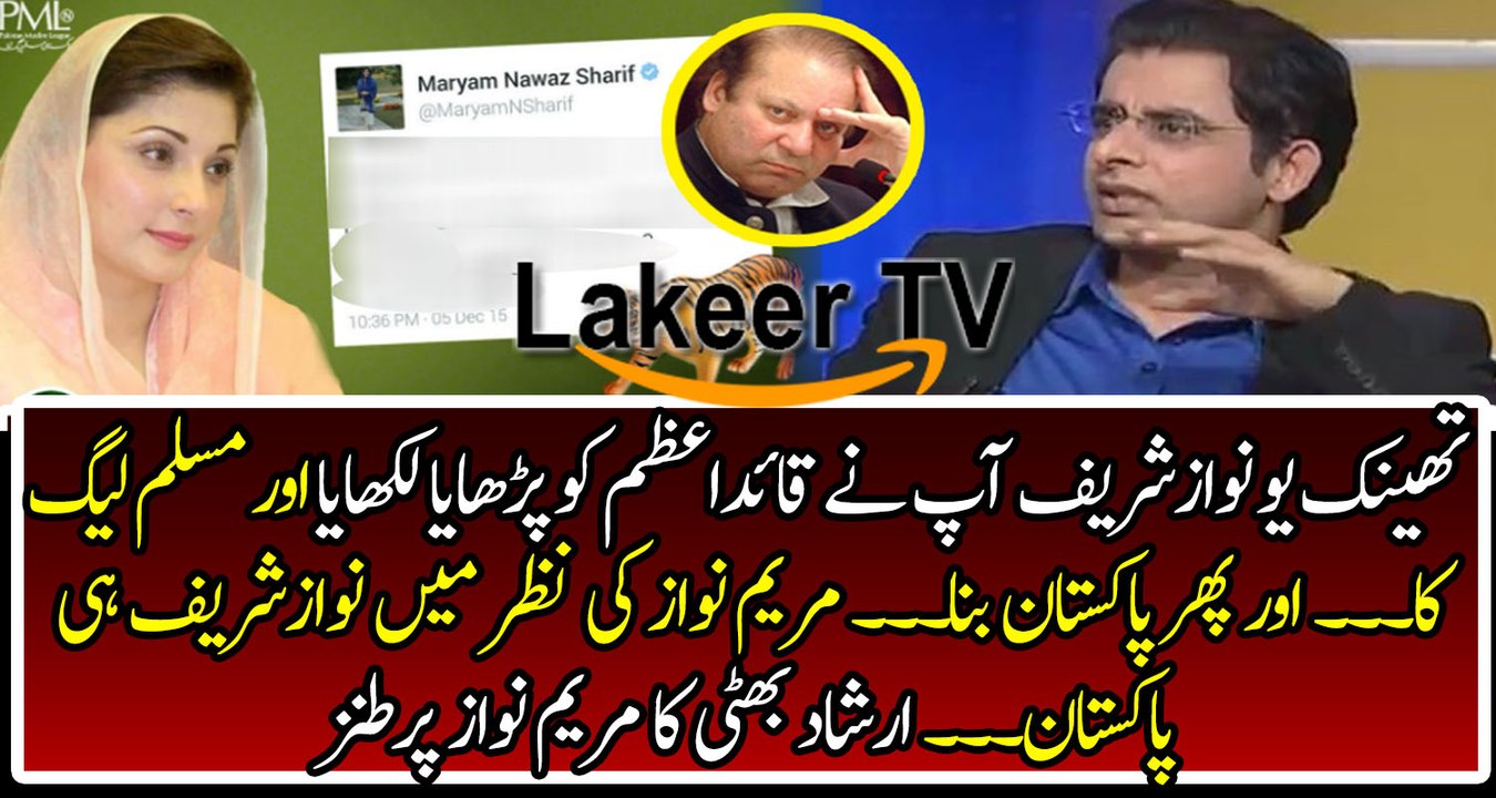 Irshad Bhatti Jaw Breaking Analysis On Maryam Nawaz's Tweets