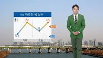 [날씨] 오늘도 미세먼지 말썽...서울 한낮 18도 / YTN