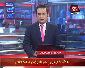 NAB Decides to Put PM AdviserAli Jahangir Siddiqui's Name on ECL