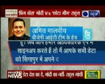 डेटा लीक मामले पर बीजेपी और कांग्रेस में घमासान जारी; राहुल ने पीएम मोदी को कहा बिग बॉस