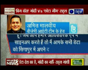 डेटा लीक मामले पर बीजेपी और कांग्रेस में घमासान जारी; राहुल ने पीएम मोदी को कहा बिग बॉस