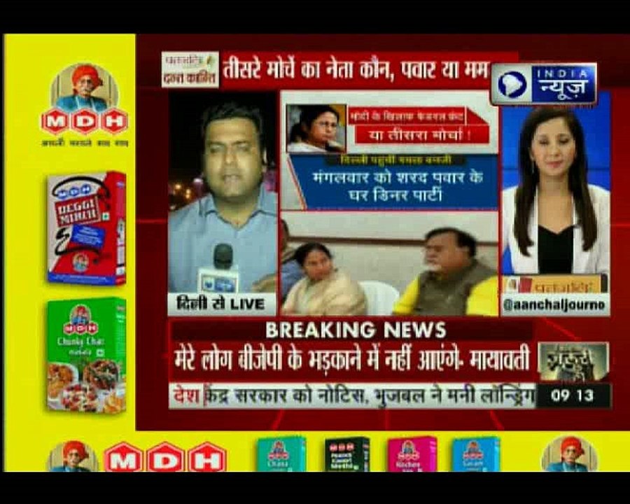 पश्चिम बंगाल की मुख्यमंत्री ममता बनर्जी चार दिन के दौरे पर पहुंची दिल्ली