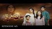 Maa Sadqey Episode #46 HUM TV Drama 26 March 2018 - dailymotion