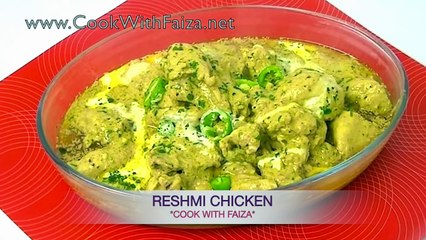 RESHMI CHICKEN - ریشمی چکن - रेशमी चिकन *COOK WITH FAIZA*