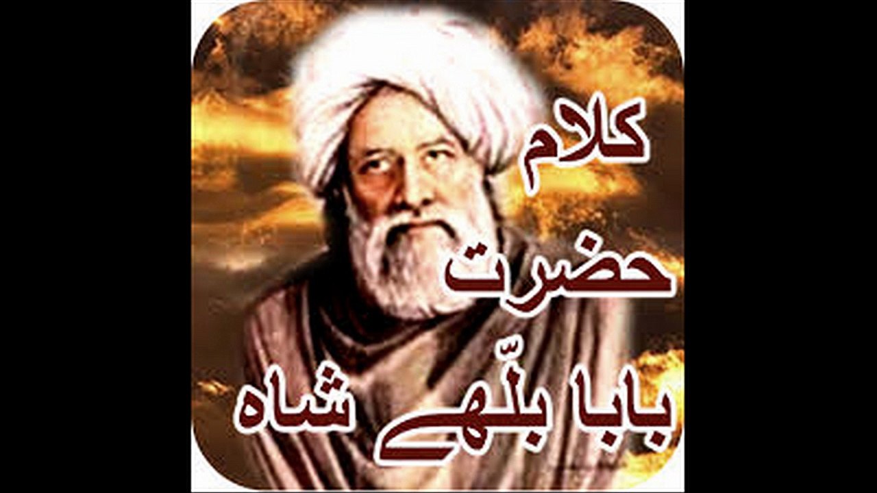 sufiana kalam punjabi sad poetry kaffian baba bulleh shah
