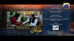 Khaani - Episode 22 Teaser | Har Pal Geo