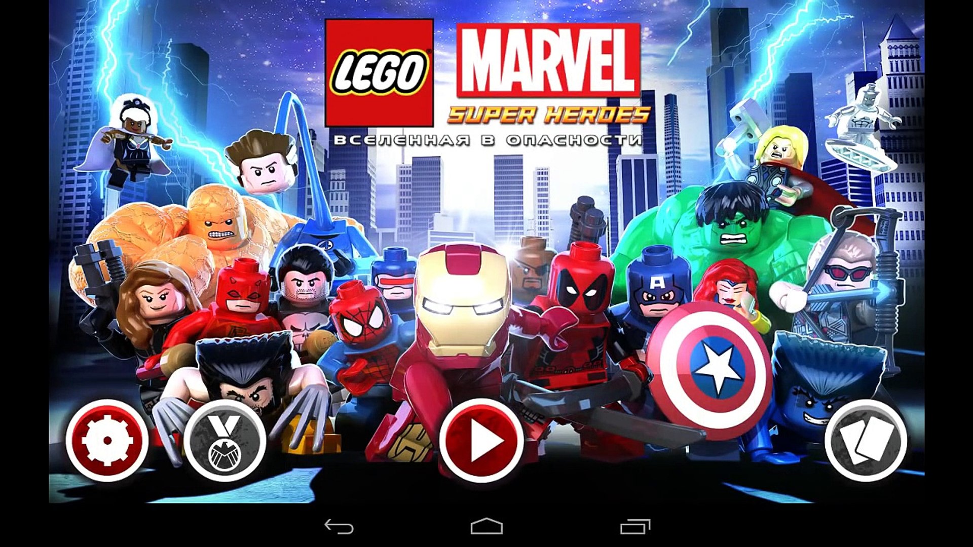 ⁣LEGO Marvel Super Heroes - супер герои из конструктора на Android (обзор / review)
