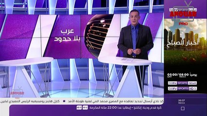 حكيم زياش يرد بقوة على الهولنديين من جديد
