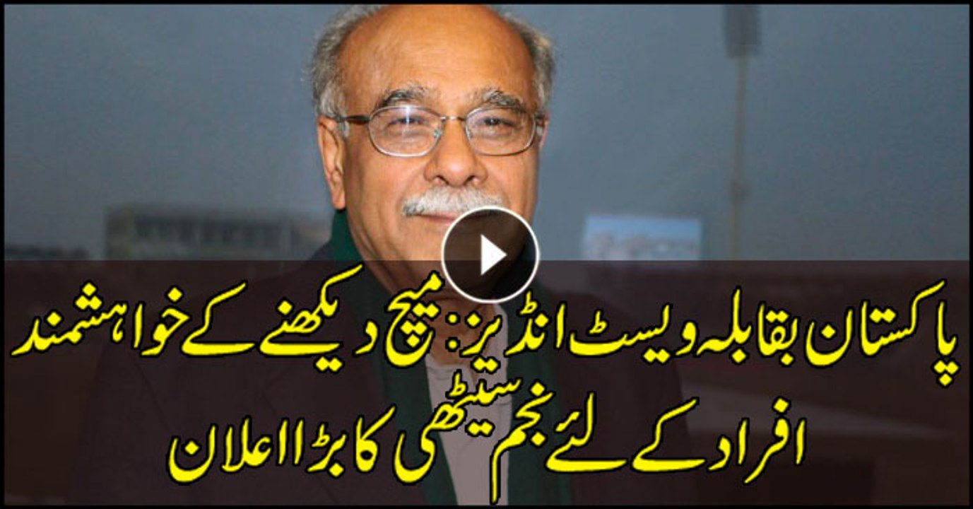 Najam Sethi makes big announcement for spectato...