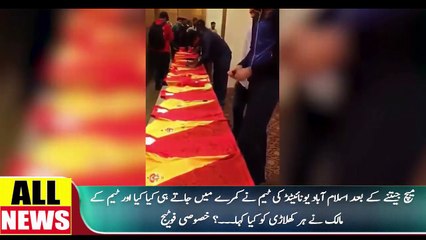 PSL 3 | Islamabad United After Winning | Ary News Headlines