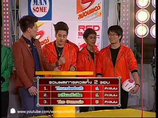 สนามท้าดวล 23 มี.ค. 56