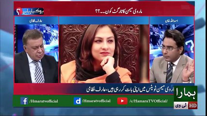 UntitledMarvi Memon and Nisar Ali Khan both of them are entirely different - Arif Nizami - 26 March 2018