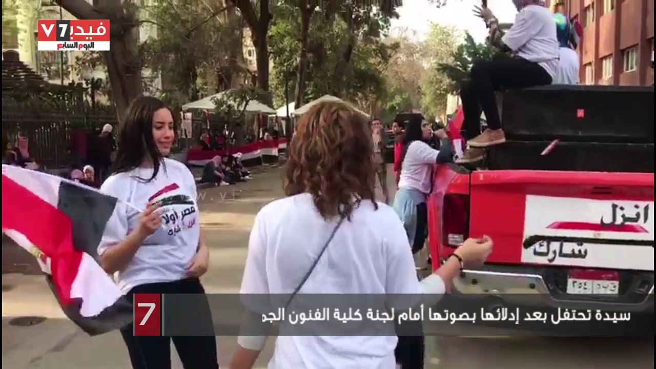 سيدة تحتفل بعد إدلائها بصوتها أمام لجنة كلية الفنون الجميلة بالزمالك