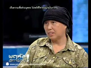พฤหัสอัศจรรย์:_22 พ.ย. 55 (3/5)