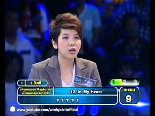 แฟนพันธุ์แท้ 2012:_16 พ.ย. 55 (4/4)