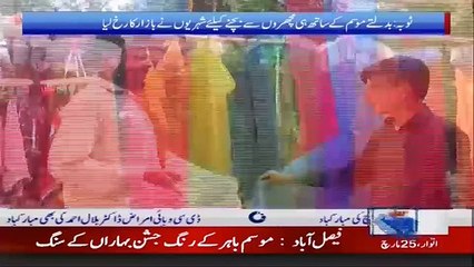 ٹوبہ میں موسم بدلتے ہی مچھروں سے بچنے کے لیے شہریوں نے بازار کا رخ کر لیا ۔ ۔ ۔