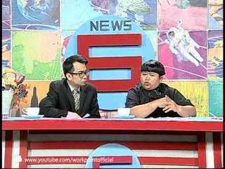 ตลก 6 ฉาก 29 ธ.ค. 55