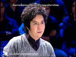 คนอวดผี 2013 13 ก.พ. 56