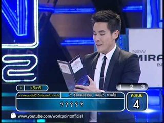 แฟนพันธุ์แท้ 2012 15 ก.พ. 56