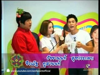 ดาวกระจาย (ออฟฟิศพิชิตใจ) 13 ก.พ. 56