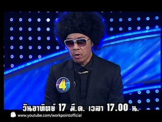 20ปี 3ช่า 17 มี.ค. 56 Teaser