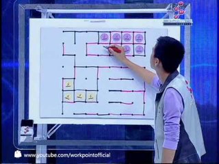 วิทย์สู้วิทย์ 24 เม.ย. 56 Teaser