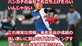 斎藤佑樹　 現在の評価が驚愕 栗山監督の　ひいきが凄すぎる 【プロ野球　裏話】速報と裏話 プロ野球&MLB