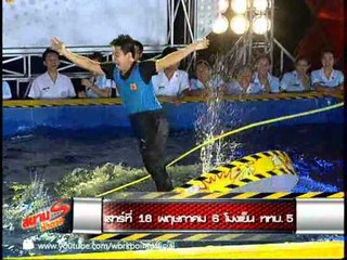 สนามท้าดวล 18 พ.ค. 56 Teaser