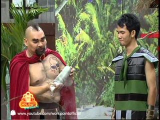 ชิงร้อยชิงล้าน ฮา Holiday 24 พ.ค. 56