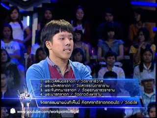 แฟนพันธุ์แท้ 2013 24 พ.ค. 56 (ทศชาติชาดก)