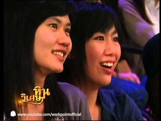 คุณพระช่วย 18 พ.ค. 56