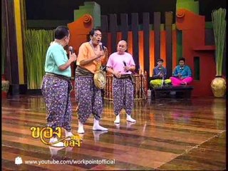 คุณพระช่วย 25 พ.ค. 56