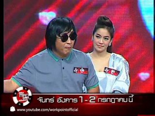 My Man Can 1-2 ก.ค. 56 Teaser