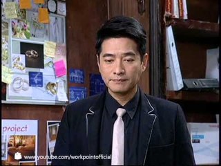 วงษ์คำเหลาคฤหาสน์เพี้ยน 18 พ.ค. 56