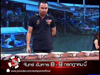 My Man Can 8-9 ก.ค. 56 Teaser